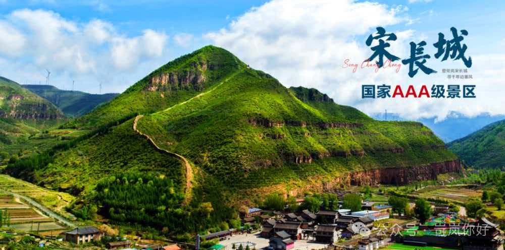 长城两边是故乡丨岢岚千年宋长城,激活文旅产业新动能