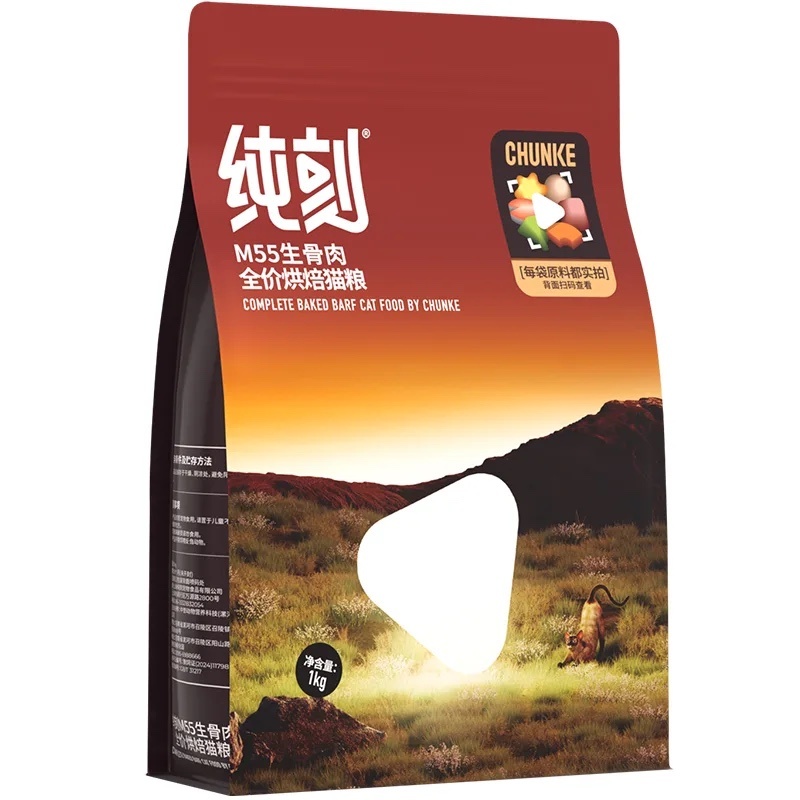 纯刻M55生骨肉