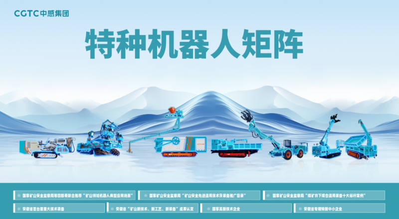 从矿山科创到秋晚舞台,看见淮南产业升级新动能