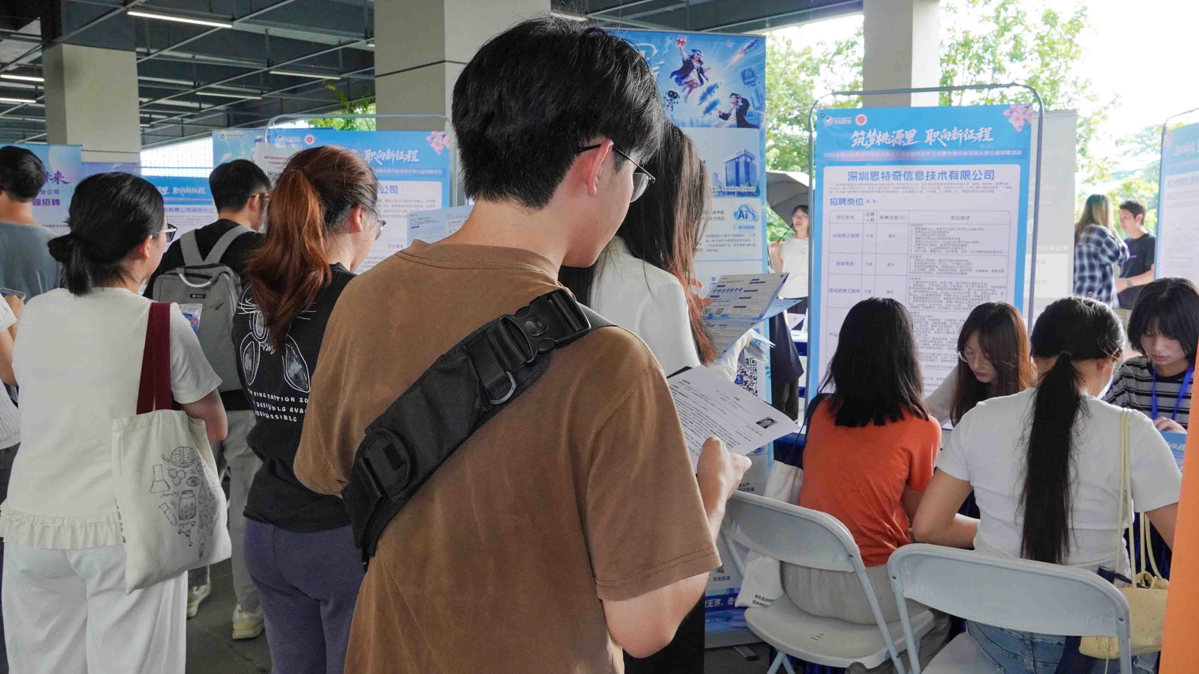 “筑梦桃源里·职向新征程”深圳大学专场公益招聘活动成功举办