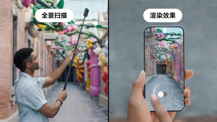 全景相机X6自研AI模型实现自动成片,3D高斯泼溅功能一键生成可漫游空间。