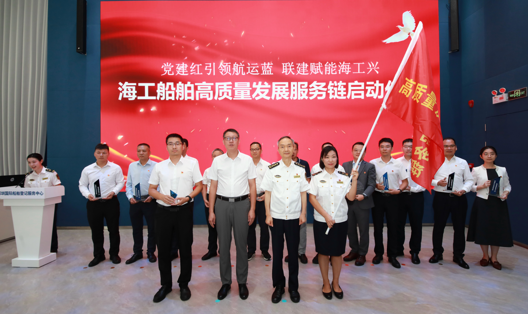 “海工船舶高质量发展党建服务链”在深圳成立 15家党组织联手,让海工企业办事“不再分头跑”