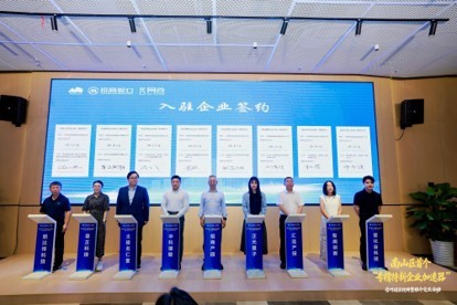 南山区首个“专精特新企业加速器”合作园区在蛇口网谷挂牌