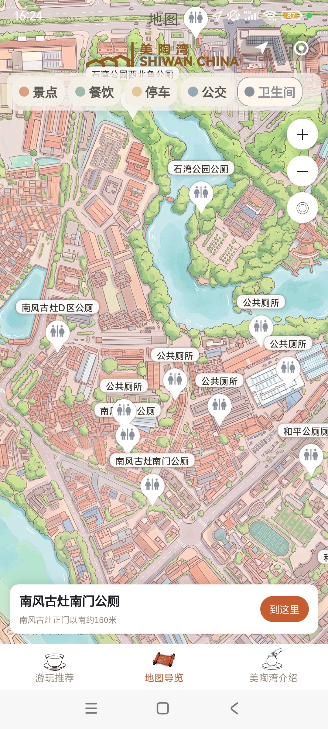 石湾镇街道2026年中秋国庆双节“岭南慢生活季”活动正式发布