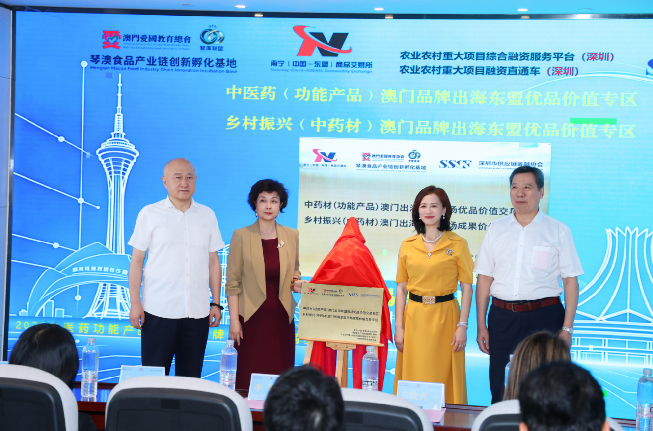 从“产品出海”到“品牌出海”再到“资本出海”| 2026中医药功能产品(澳门品牌)出海越南发布会在南宁举行