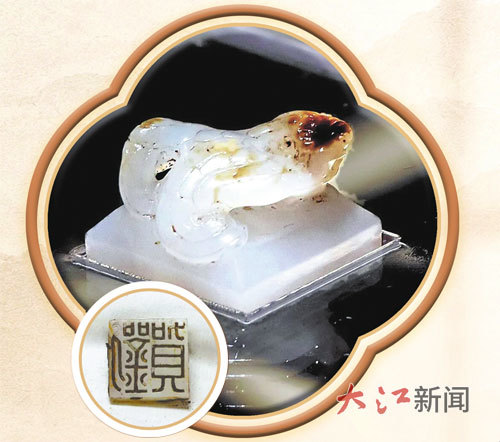“刘贺”螭纽玉印。