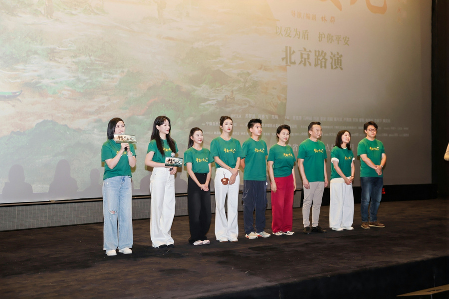 《平安的女儿》北京路演圆满举行 乡贤助力“闽东之光”温暖传递 《平安的女儿》北京路演圆满举行 乡贤助力“闽东之光”温暖传递