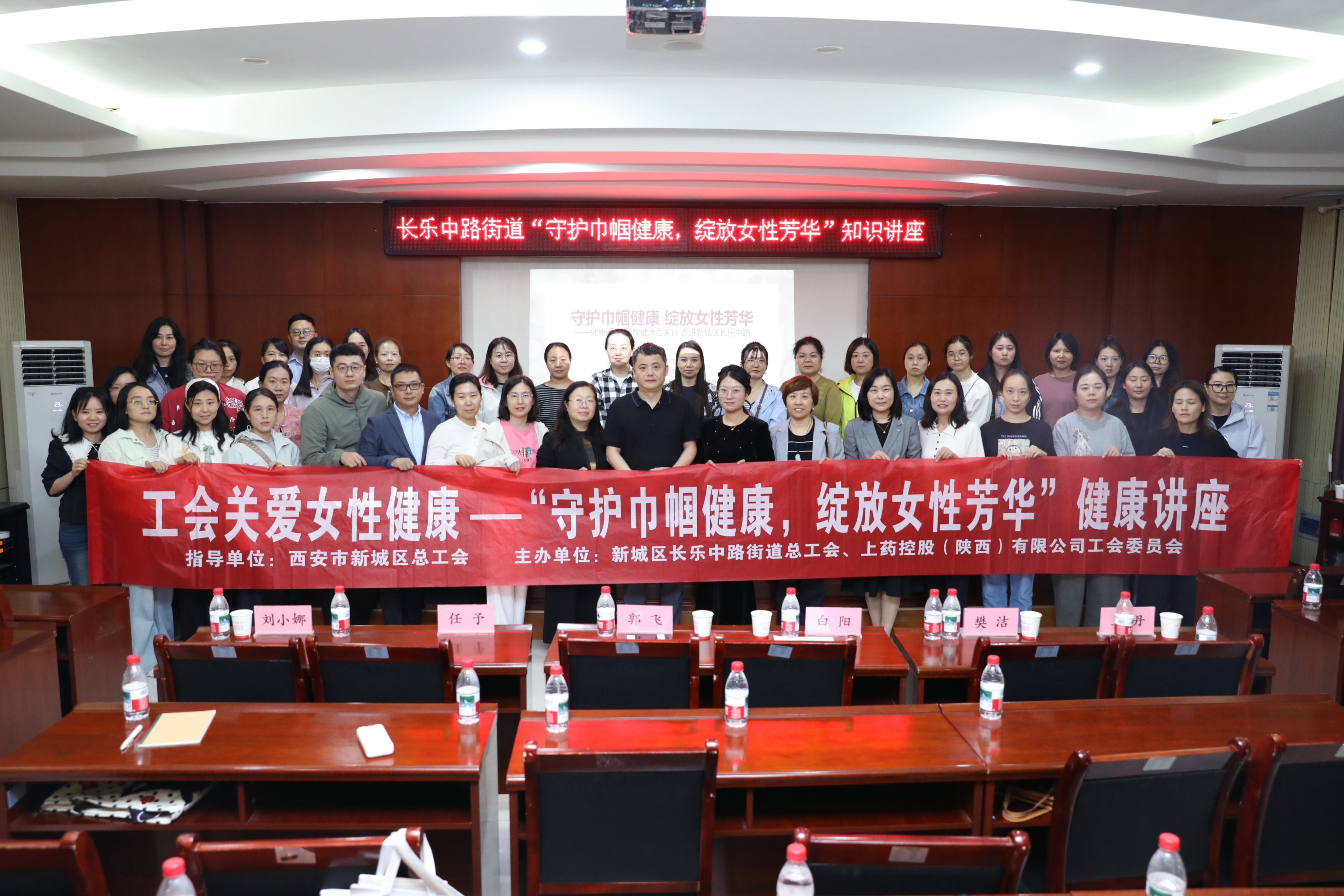 “守护巾帼健康 绽放女性芳华”公益科普专场活动走进西安新城区长乐中路街道办事处