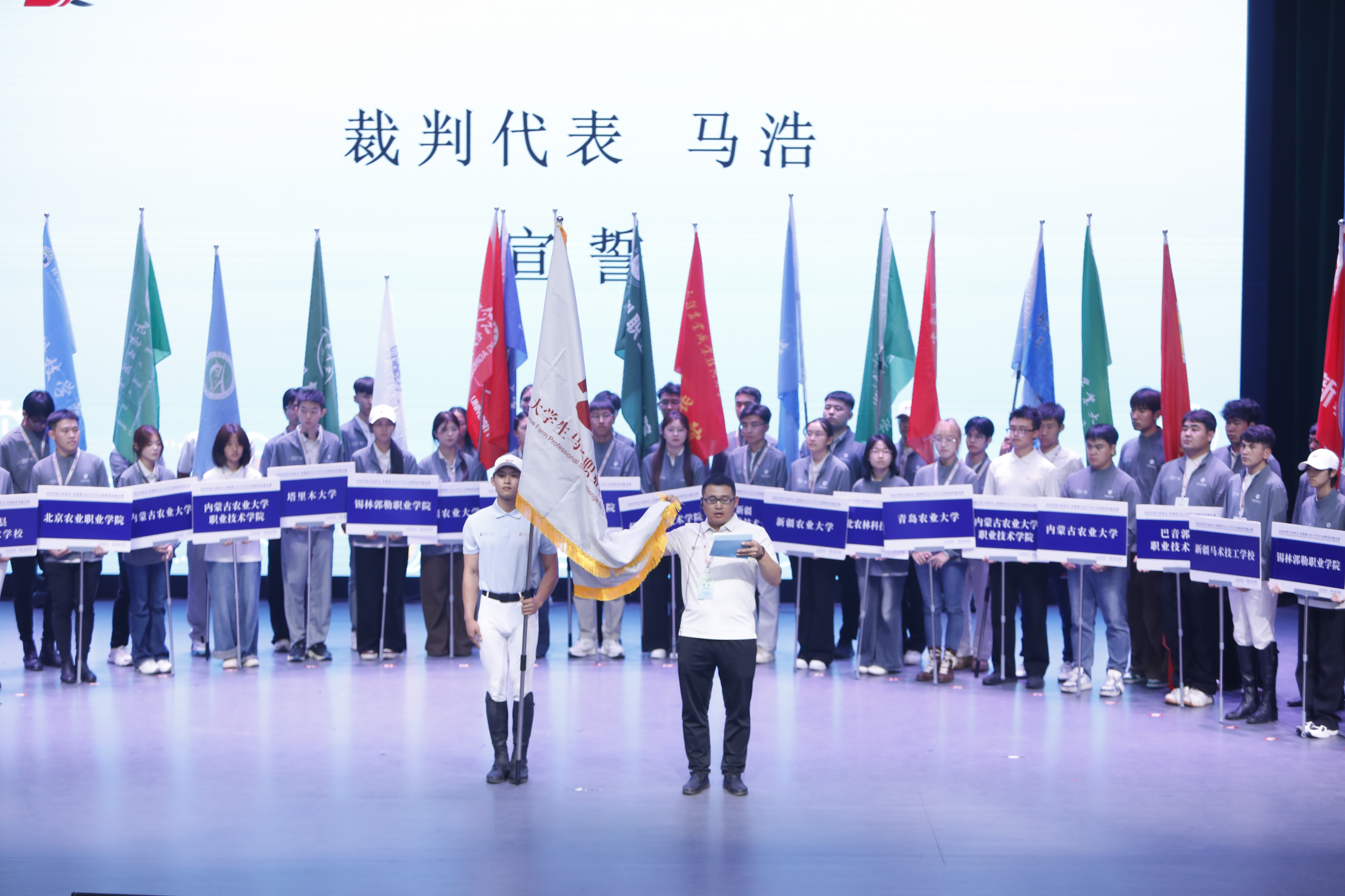 2026中国马业协会·香港赛马会大学生马场职业技能竞赛在衡水学院开幕