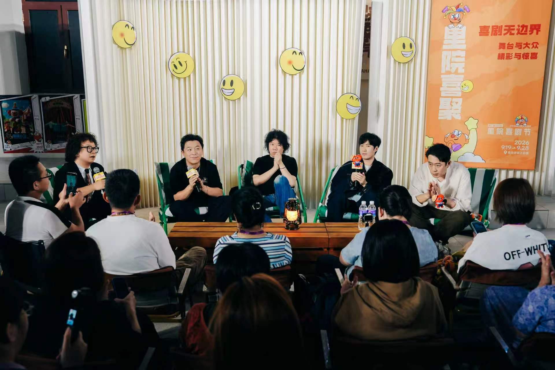 黄渤、常远、孟京辉、刘钧“喜聚”青岛 共话喜剧的市井根脉