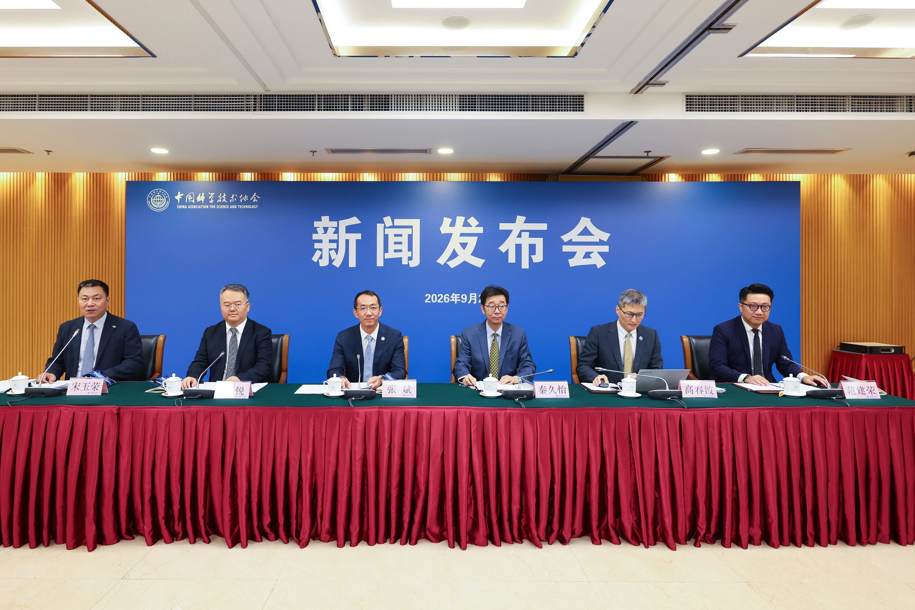 ▲新闻发布会现场。图源：中国科协之声
