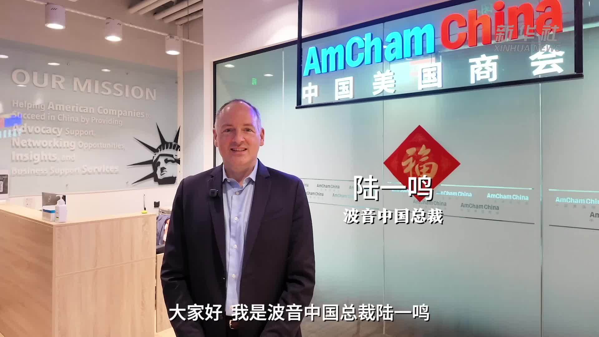 扎根中国“链”接全球 波音与中国航空业并肩启航