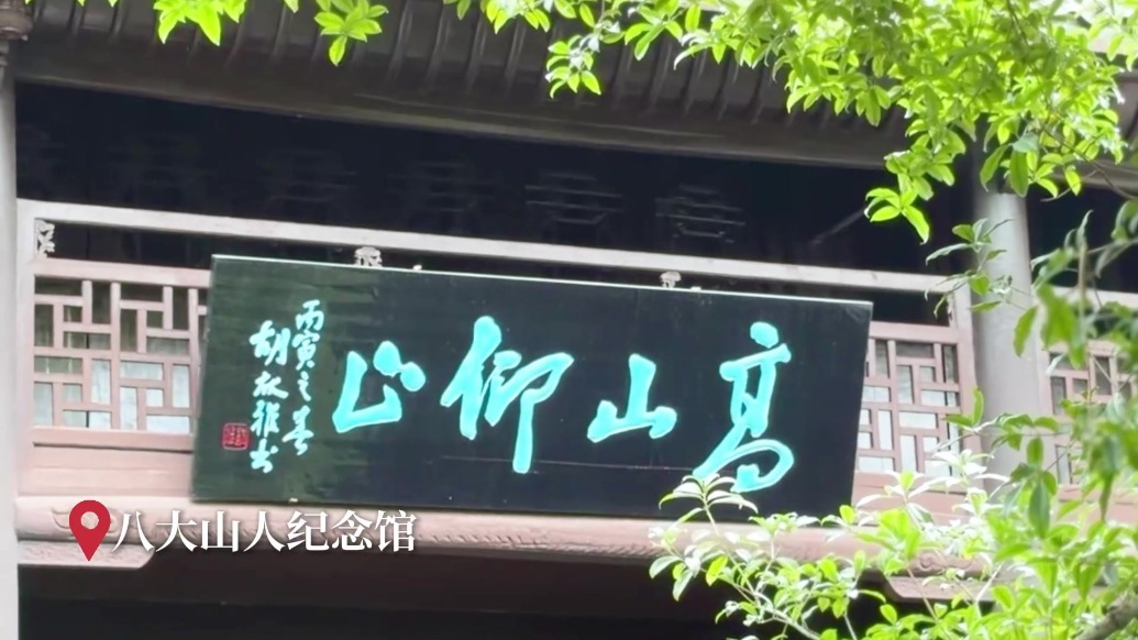 在南昌，邂逅一场跨越400年的东方浪漫