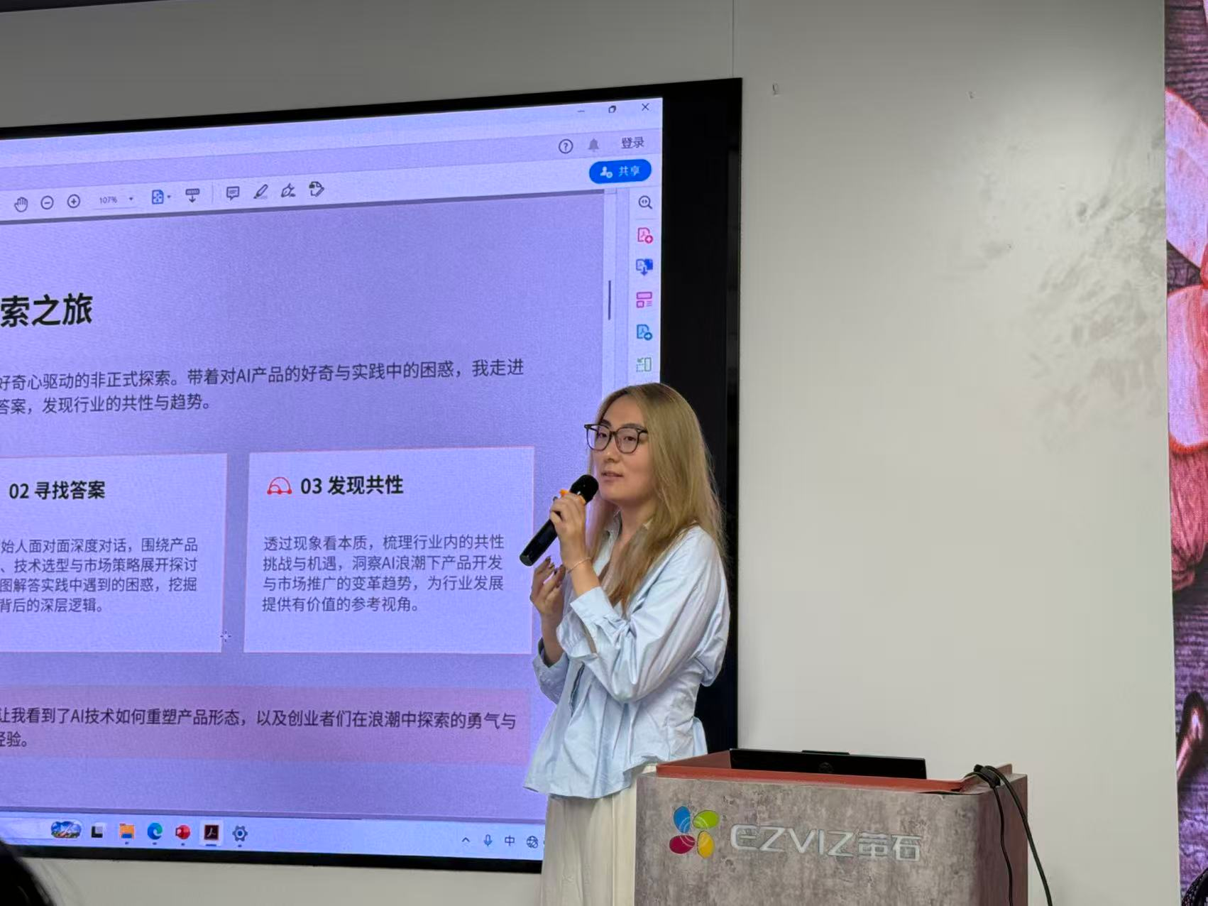 活动|“AI产品探索”主题论坛在京举行 ——技术平权时代,人的价值被重新定义