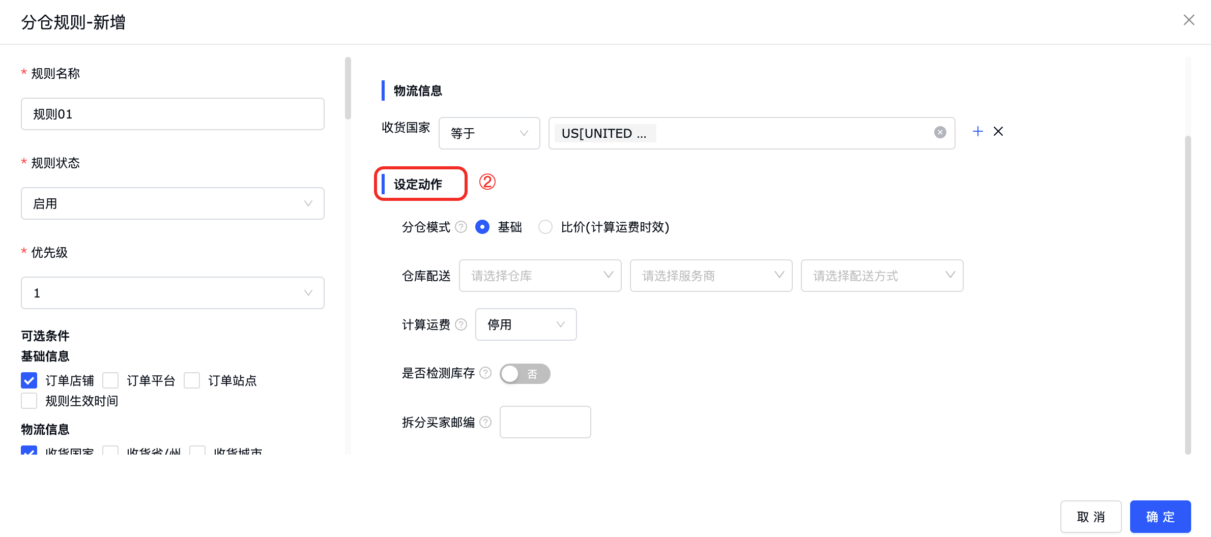 易仓ERP