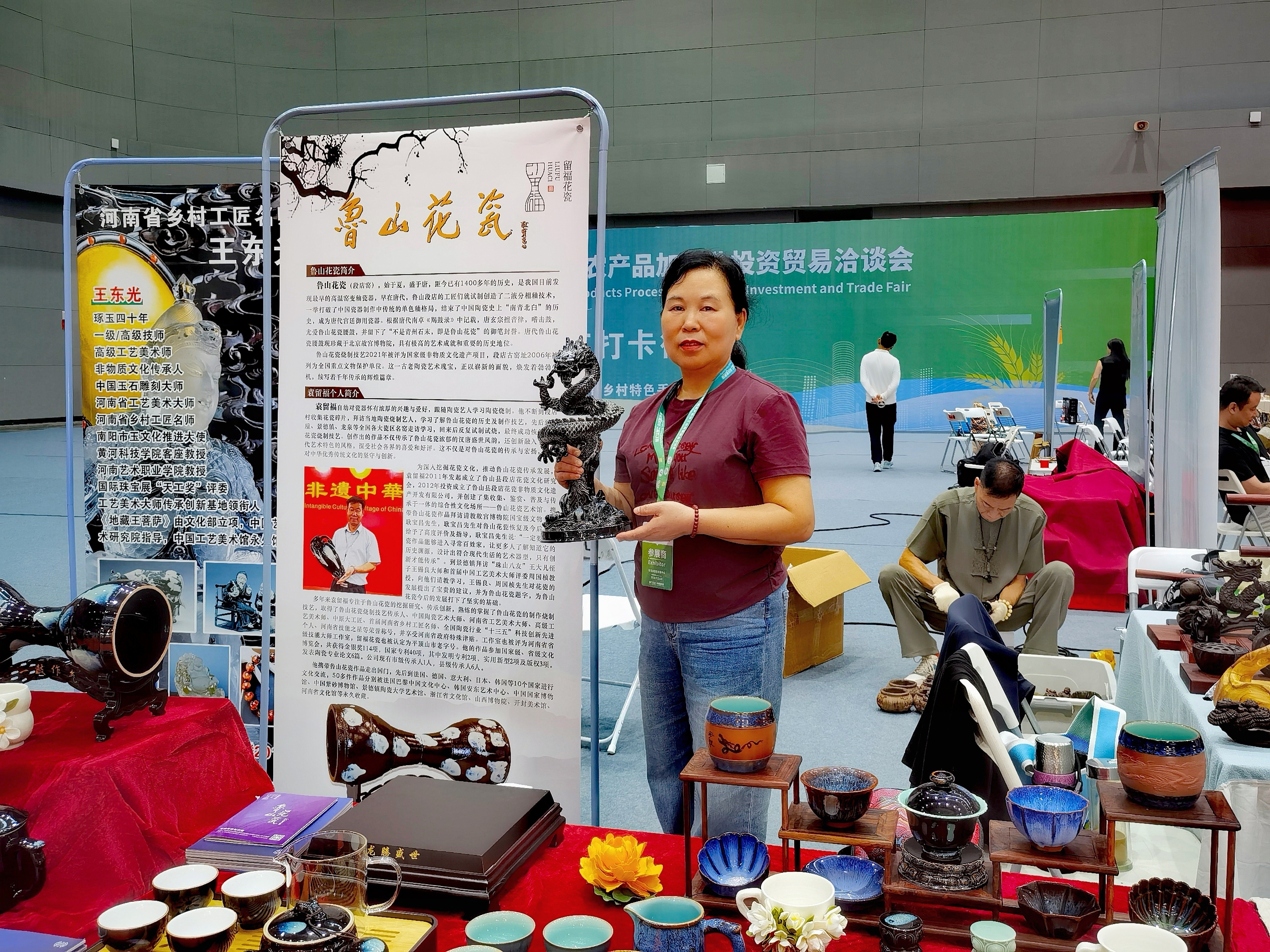 鲁山留福花瓷惊艳亮相第28届中国农产品加工业投洽会