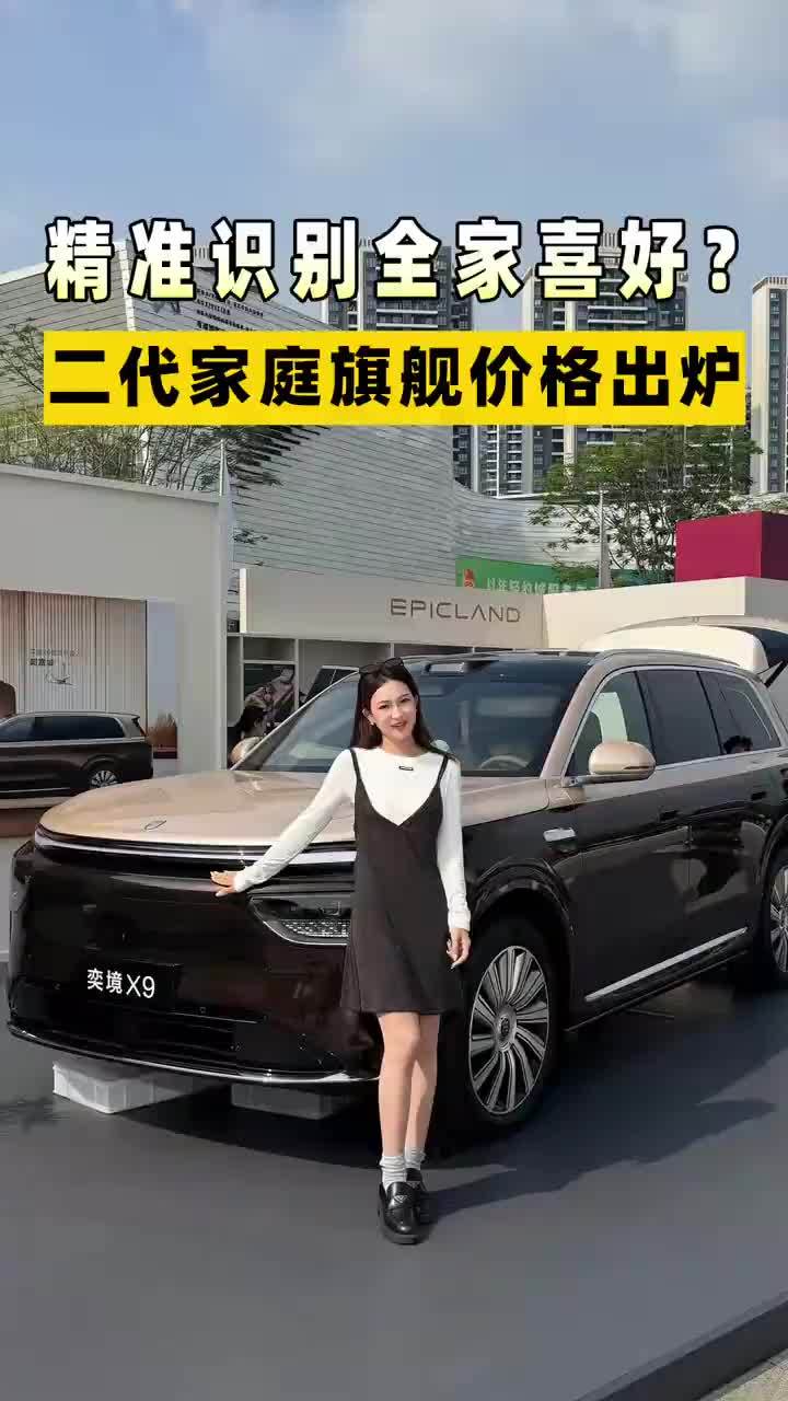 第二代家庭旗舰，有什么特别？