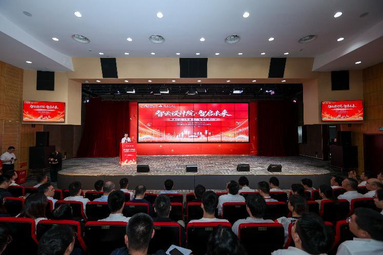 “智云设计院·智启未来”产品焕新发布会现场