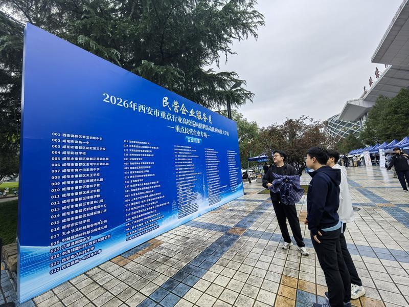 求职者在招聘企业目录前查询相关信息