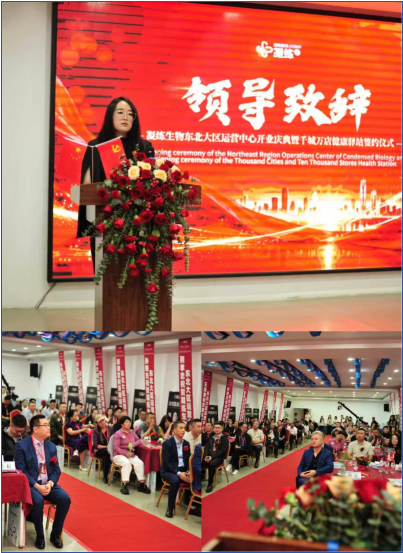 凝练生物长春运营中心盛大启幕932.png