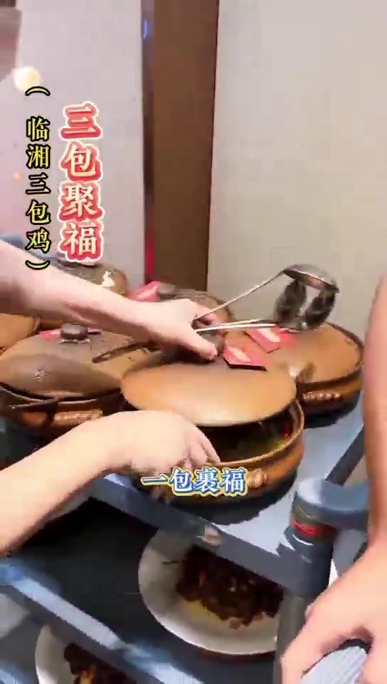 华园小家庭 临湘名菜馆 媒体采风午宴