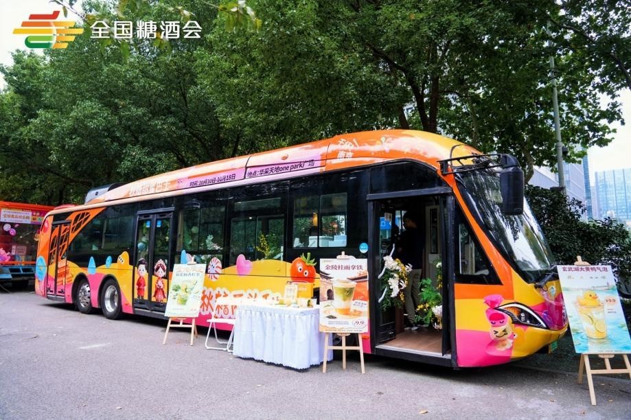 秋糖甜蜜巴士,全城巡游正式开启
