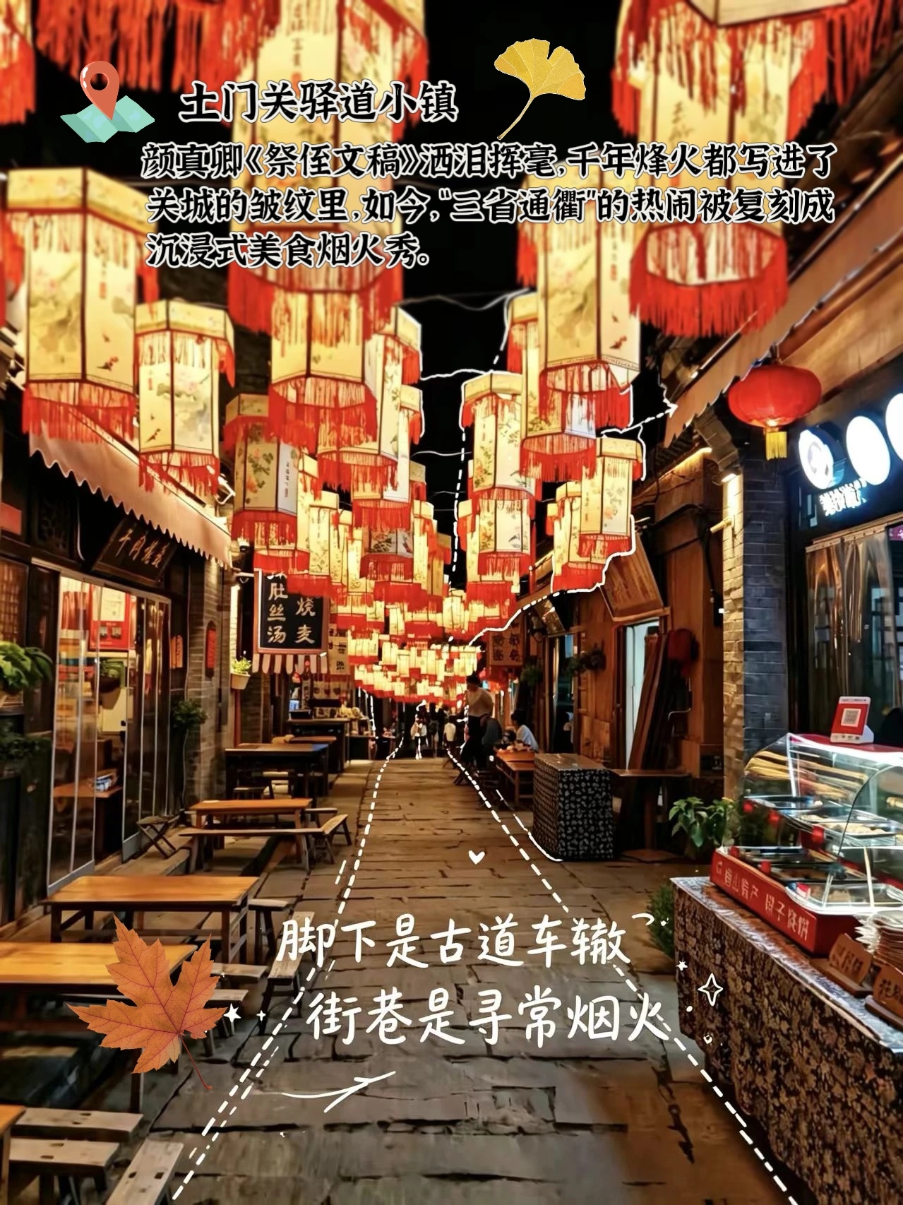 石家庄市鹿泉区秋日CountryWalk青春影像创作活动
