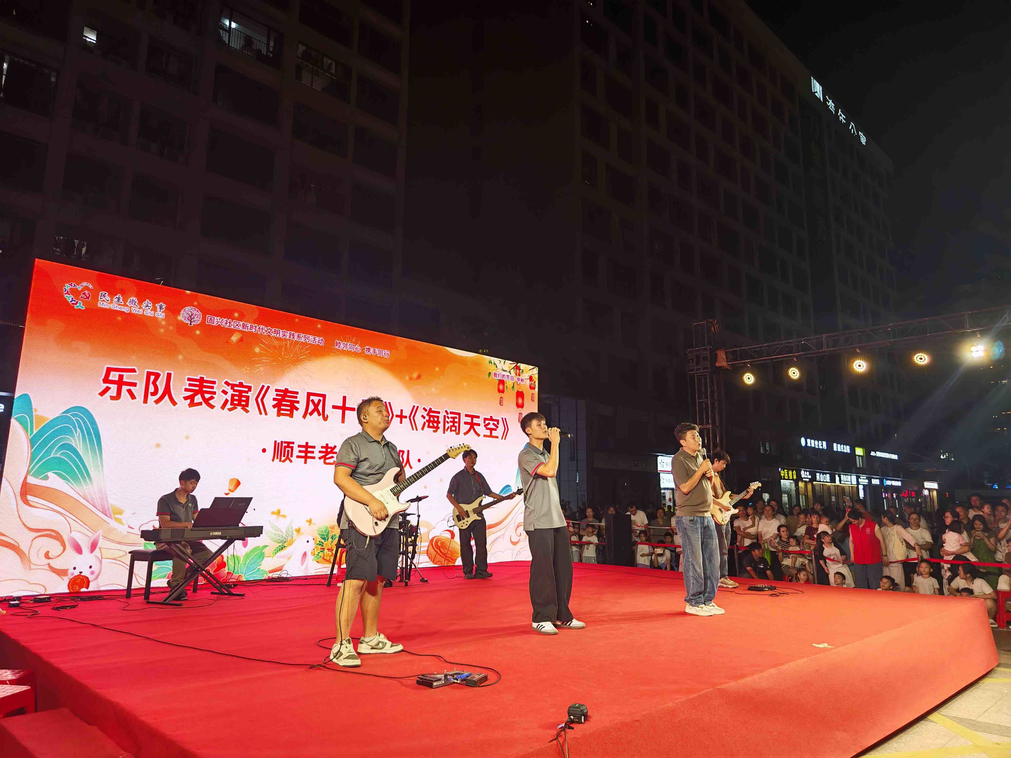 古韵新声庆中秋:固兴社区中秋联欢晚会温情上演