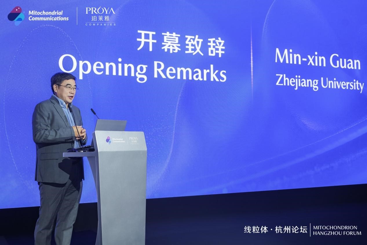 线粒体科研再布局,珀莱雅股份与浙江大学遗传学研究所共建联合实验室