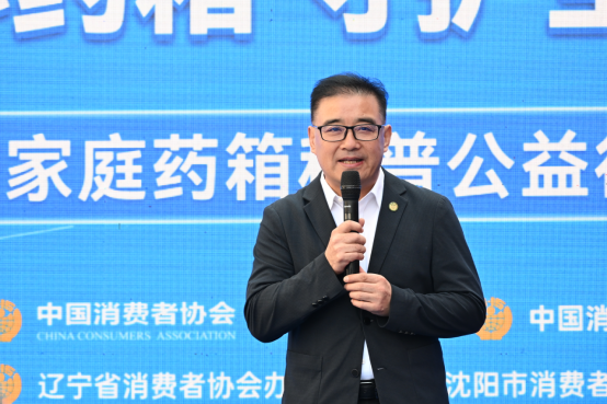 入秋感冒高发！第二届健康家庭药箱科普公益行动沈阳站启动