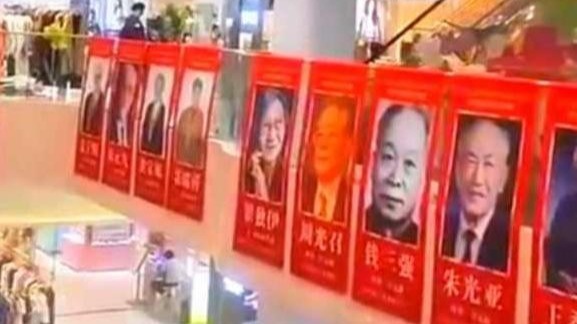 商场C位挂满大幅海报致敬国家栋梁