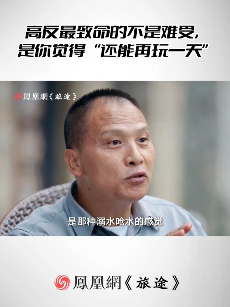 高反最致命的不是难受，是你觉得“还能再玩一天”#男子高反连跑两家医院停电后病危 #男子四川旅游高反导致白肺 #高反到底有多致命