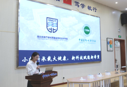 点亮少年科学梦！湖北器械院开展“小材料承载大健康”科普进校园活动