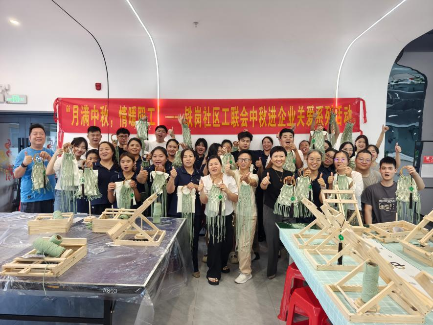 月满中秋,情暖职工——铁岗社区工联会中秋进企业关爱系列活动圆满收官