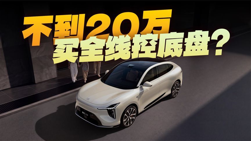 把旗舰SUV技术打到19.79万起标配，全新一代LS6掀桌