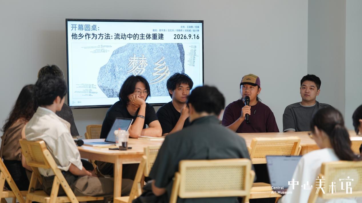 C:/CAM杭州中心美术馆/26年9.16梦乡/媒体包/通稿照片/7对谈.jpg7对谈