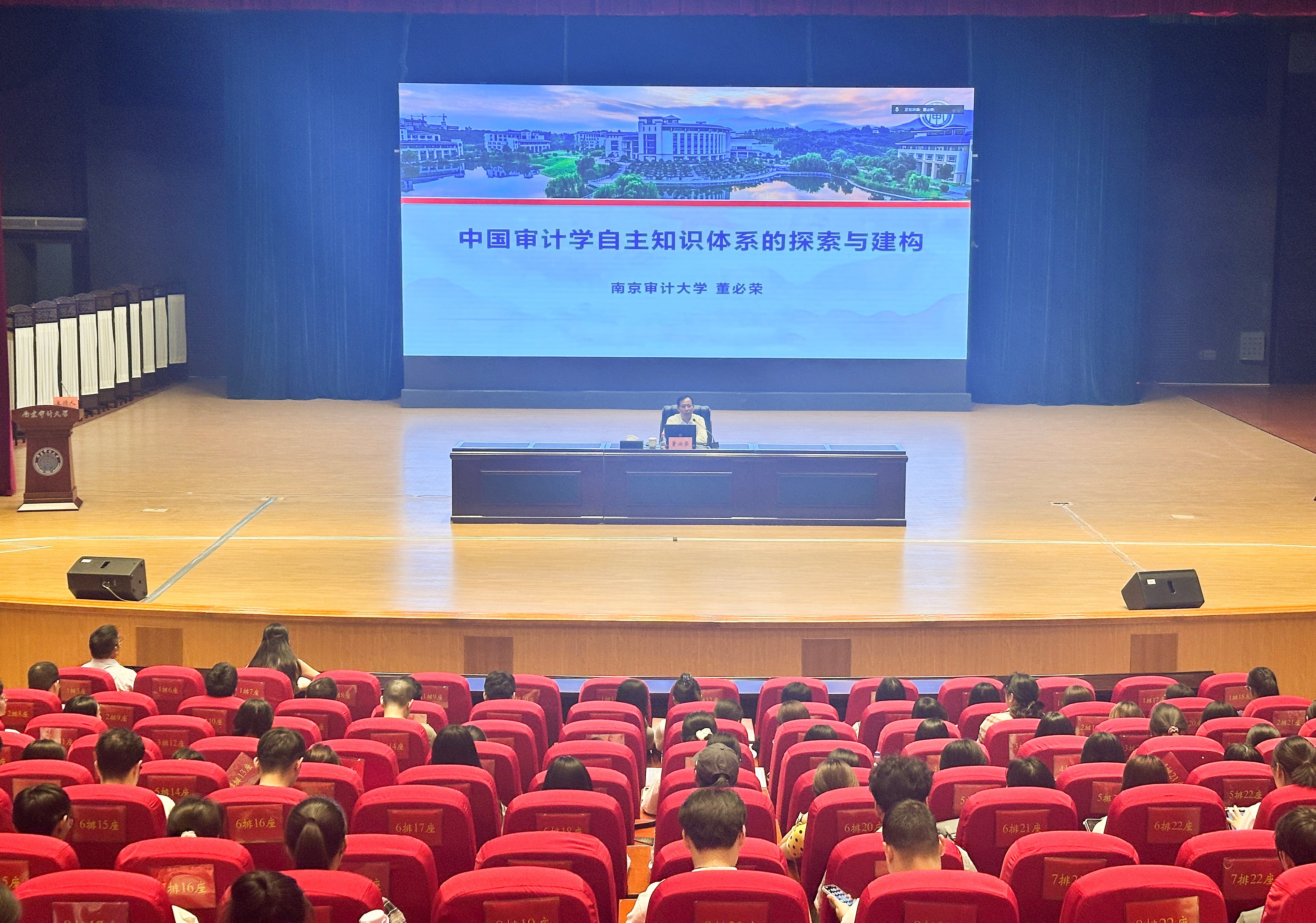 聚焦中国审计学自主知识体系构建 南京审计大学研究生课程开讲
