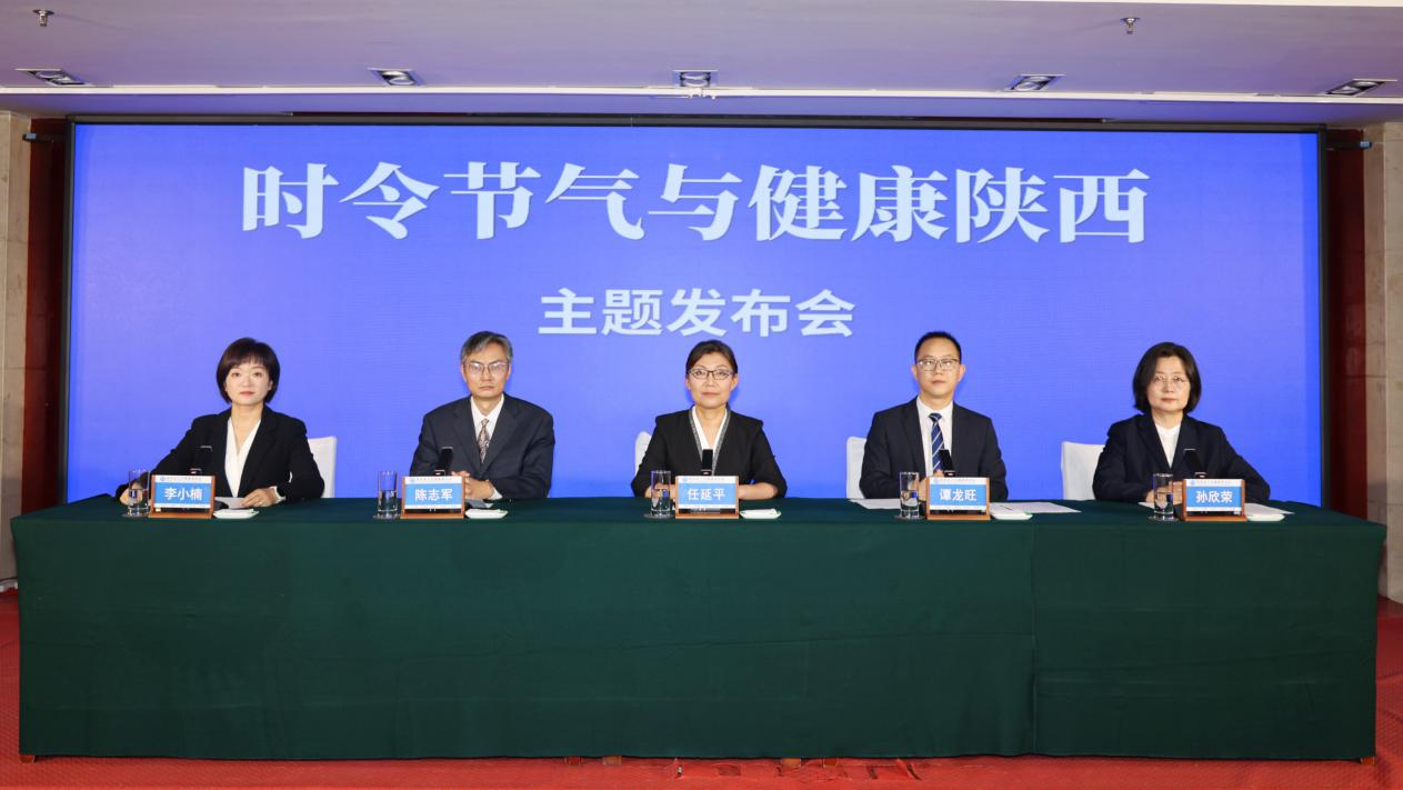 陕西省多部门联合发布“秋分”健康提示:科学养生防秋燥 安全用药护老幼