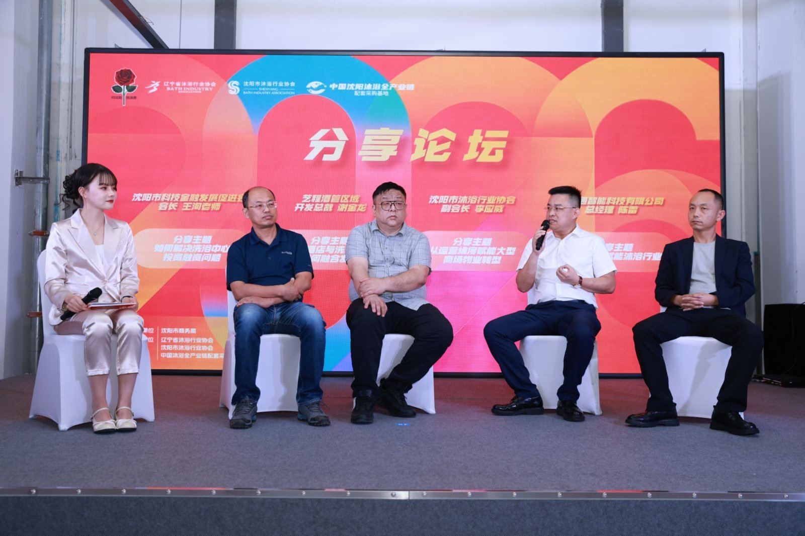 沐启金秋·浴势腾飞 2026沈阳秋季沐浴温泉SPA采购节盛大启幕