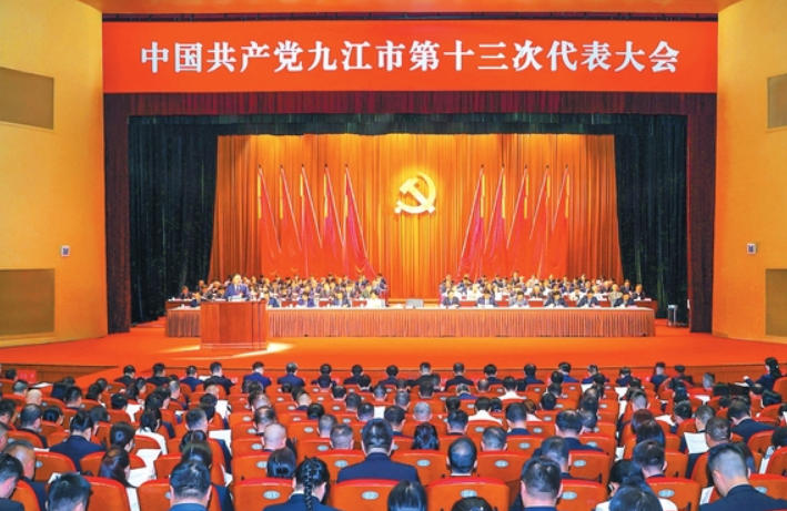 9月21日上午,中国共产党九江市第十三次代表大会在市文化艺术中心开幕。图为大会会场。(九江日报记者 刘家 摄)