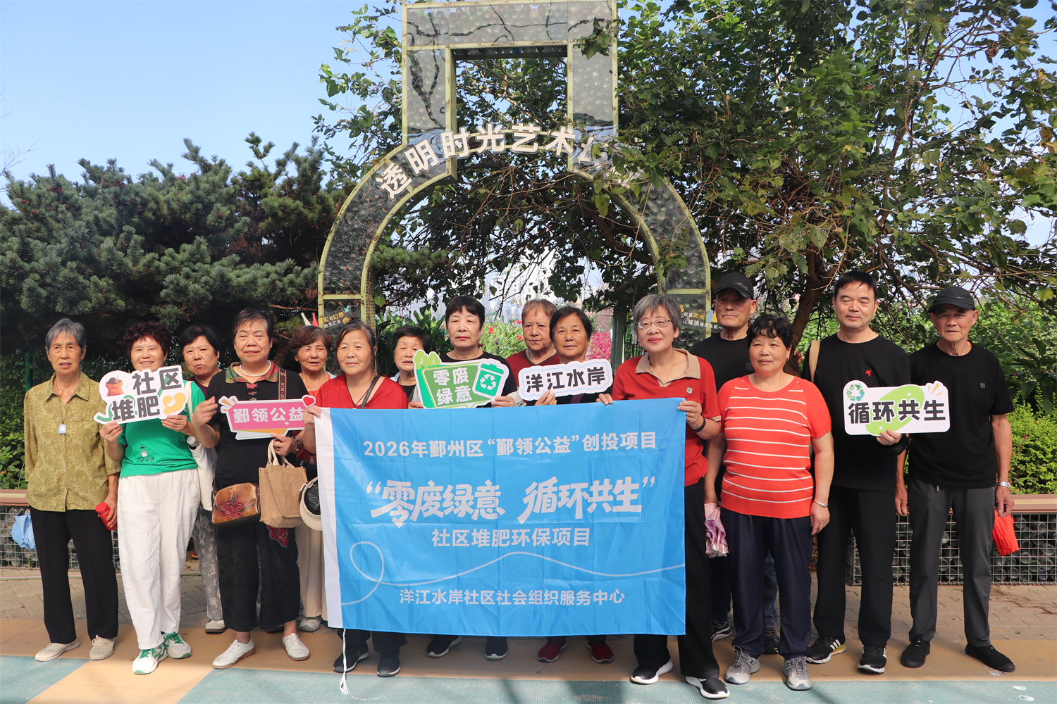 走出社区堆肥实践路