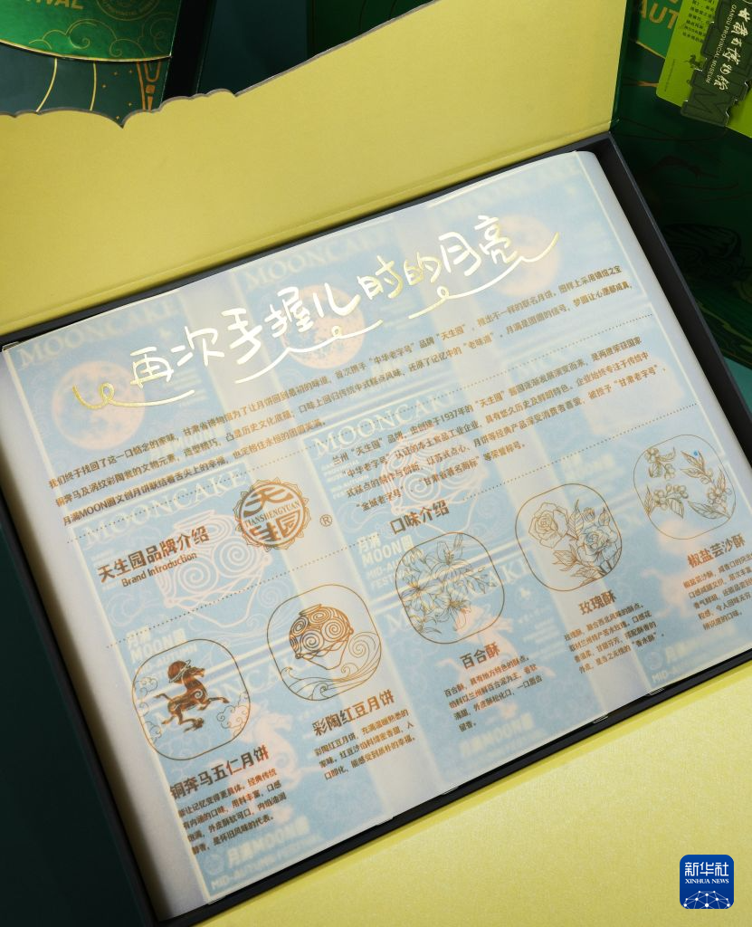 这是甘肃省博物馆文创中心推出的文创月饼 新华社发
