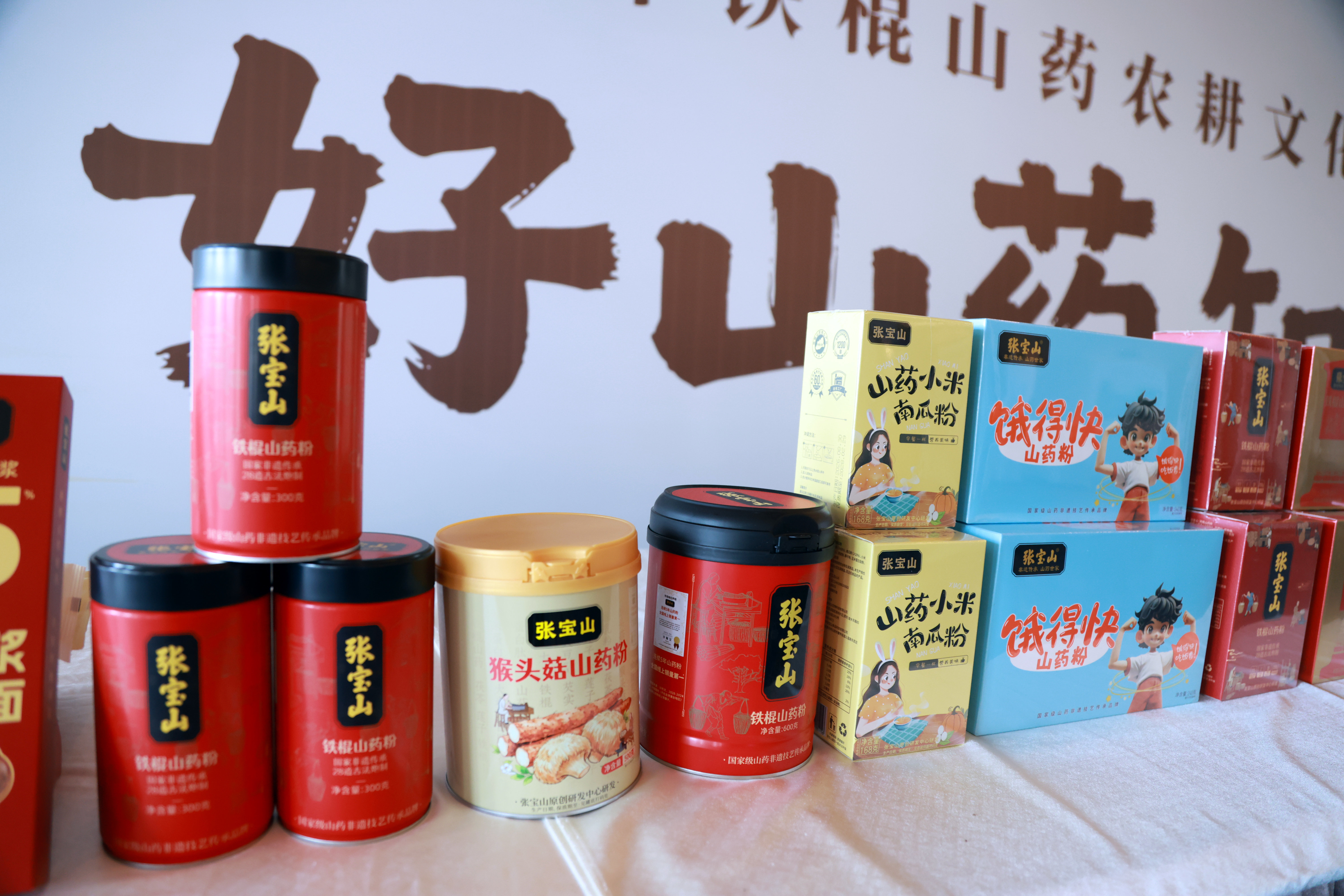 一场节气溯源之旅,看张宝山如何以山药古法种植激活现代农业