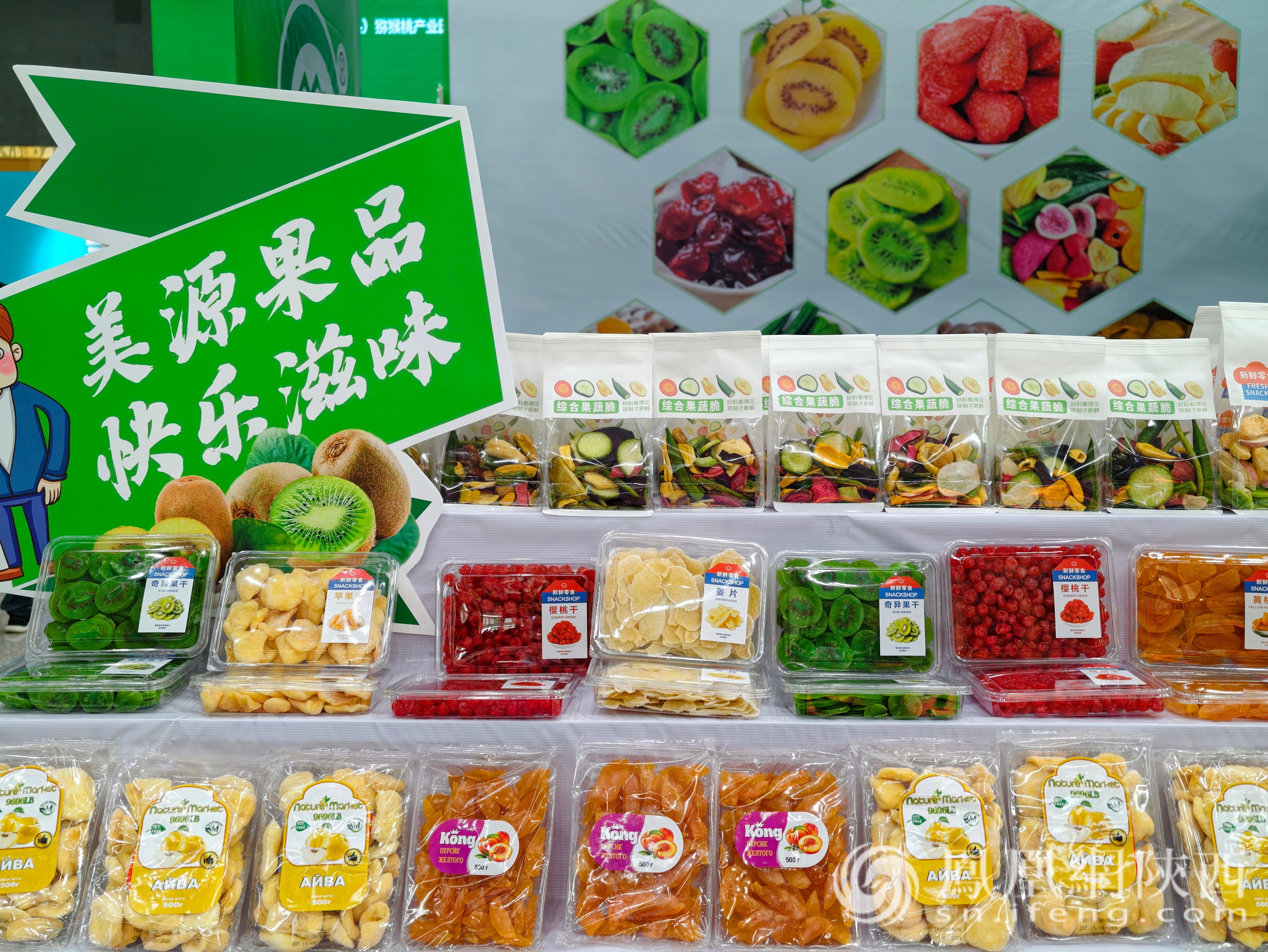 果香聚宾朋 招商启新篇!眉县猕猴桃与文旅招商推介会圆满举办