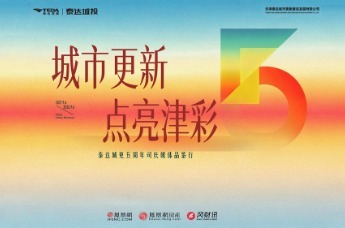 循脉而新 三大标杆承载城市更新深层探索