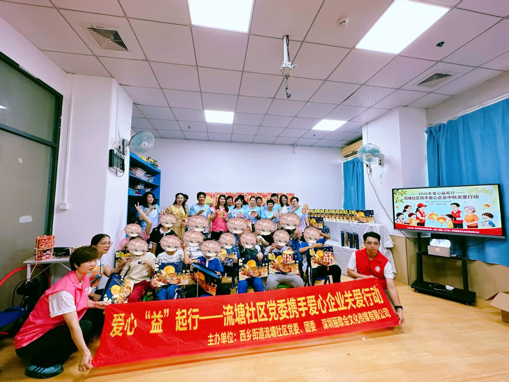 爱心“益”起行——流塘社区携手爱心企业走进心星园开展中秋关爱行动