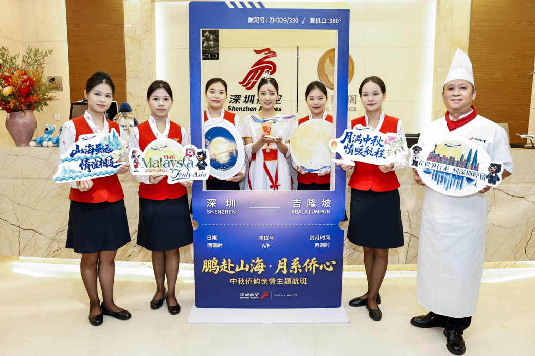 “鹏赴山海・月系侨心”——深圳航空中秋侨韵亲情航班双向启航