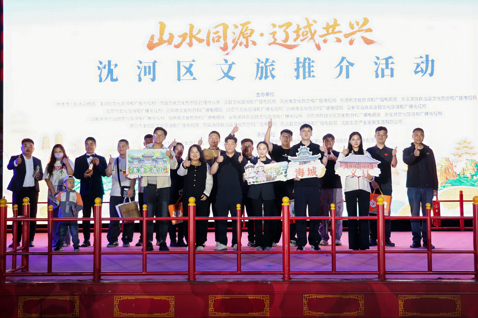 “山水同源&middot;辽域共兴”沈河区文旅推介活动圆满举行——辽宁省内17个县（市、区）齐聚沈阳方城 非遗巡游燃动百年中街