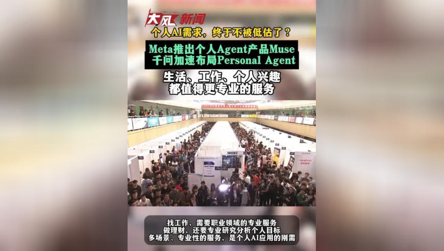 Personal Agent火遍全球？千问加速打造，云栖大会公布新进展