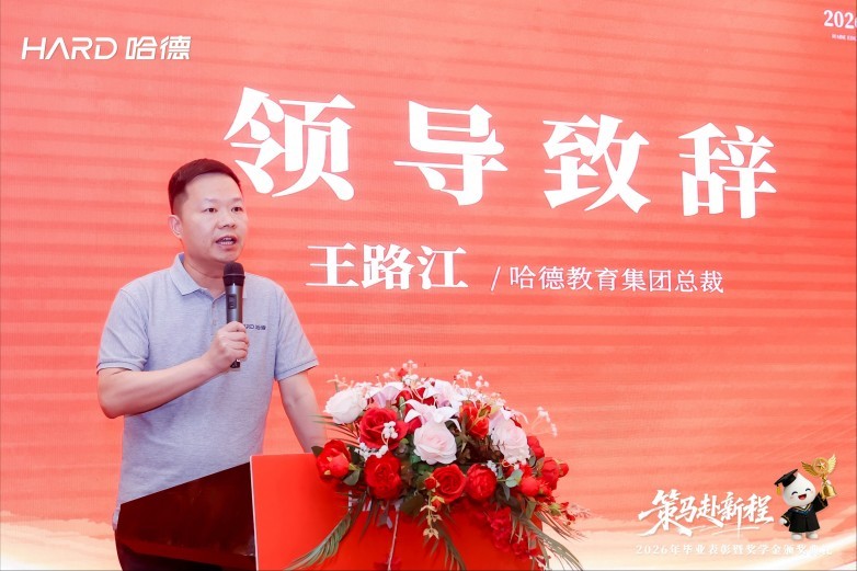 王总致辞(1).jpg